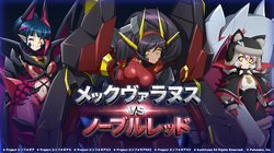 Mechvaranus Vs Noble Red Symphogear Wiki Fandom