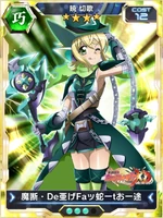 Symphogear XDU Card 1701