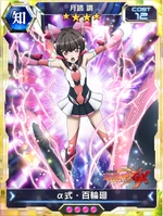 Symphogear XDU Card 210
