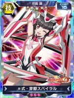 Symphogear XDU Card 3585