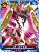 Symphogear XDU Card 3504