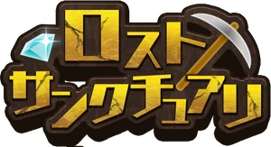 Lost Santuary Logo