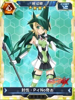 Symphogear XDU Card 256