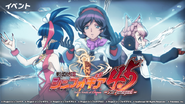 Symphogear 4.5 Event.png (651 KB) Event