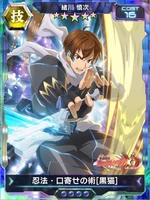 Symphogear XDU Card 3482