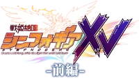 XV Zenpen Logo