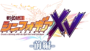 XV Zenpen Logo