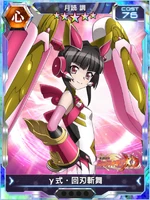 Symphogear XDU Card 3501