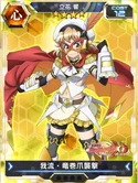 Symphogear XDU Card 1034