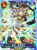 Symphogear XDU Card 1682