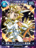 Symphogear XDU Card 3723
