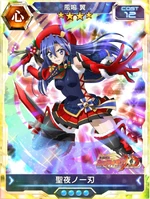 Symphogear XDU Card 927