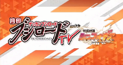 Monthly Bushiroad TV with Senki Zesshō Symphogear Logo