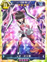 Symphogear XDU Card 215