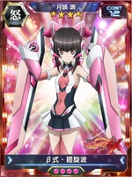 Symphogear XDU Card 603 (Upgradable)