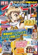 Monthly Bushiroad August 2019 Issue