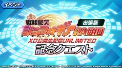 XDU Broadcast Live Version Quest