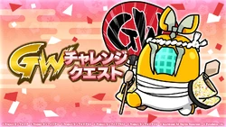 GW Challenge Quest Event