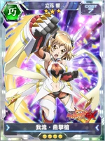 Symphogear XDU Card 50