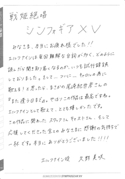 Xv Staff Book Symphogear Wiki Fandom Xv Staff Book Symphogear Wiki Fandom