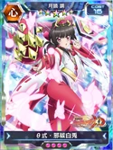 Symphogear XDU Card 1627