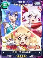 Symphogear XDU Card 3531