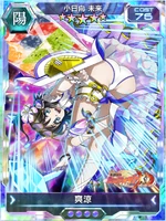 Symphogear XDU Card 3736