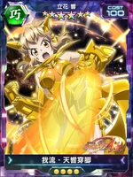 Symphogear XDU Card 3365
