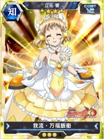 Symphogear XDU Card 1204