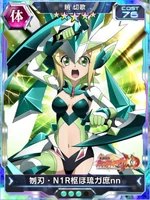 Symphogear XDU Card 3559