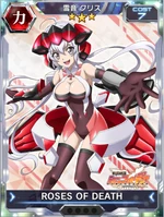 Symphogear XDU Card 679