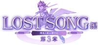 LOST SONG - Part 3 Logo
