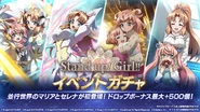 Gacha