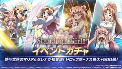 Stand Up Girl Symphogear Wiki Fandom