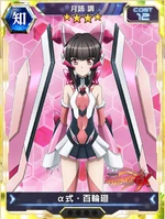 Symphogear XDU Card 206