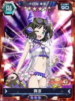 Symphogear XDU Card 3735 (Upgradable)