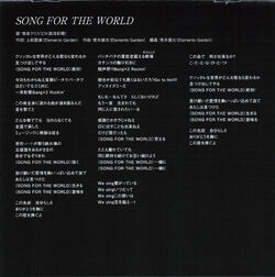 Song For The World Symphogear Wiki Fandom