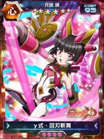 Symphogear XDU Card 3505 (Upgradable)