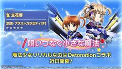 Utai Tsunagu Chīsana Mahō | Symphogear Wiki | Fandom