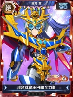 Symphogear XDU Card 3490 (Upgradable)