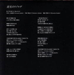 List Of Senki Zesshō Symphogear Character Song Albums Symphogear Wiki Fandom