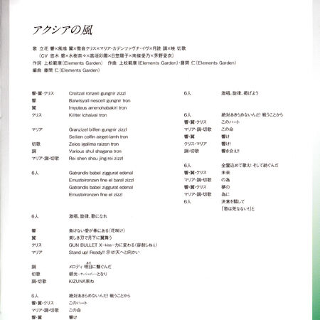 選択した画像 アクシアの風 歌詞 アクシアの風 歌詞 パート Jpjokiyorolas 選択した画像 アクシアの風 歌詞 アクシアの風 歌詞 パート Jpjokiyorolas