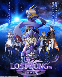 Lost Song Series Symphogear Wiki Fandom Lost Song Series Symphogear Wiki Fandom