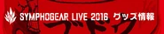 Live 2016 goods banner