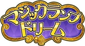 Magic Lamp Dream Logo