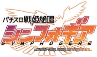 Pachislot Symphogear Logo