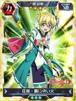 Symphogear XDU Card 1641