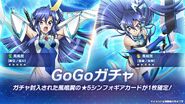 GoGo Tsubasa 2