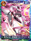 Symphogear XDU Card 2511