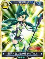 Symphogear XDU Card 667
